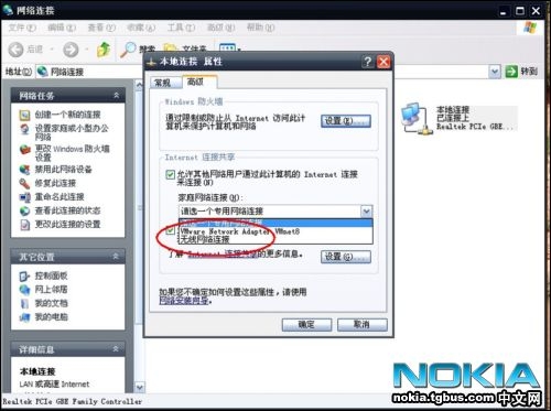 教你制作无线网卡WIFI热点 让诺基亚5800飞起来