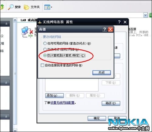 教你制作无线网卡WIFI热点 让诺基亚5800飞起来