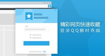 QQ 6.1体验版申请地址及下载