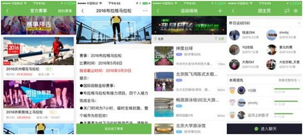 最强运动APP大比拼 4款跑步App对比横评